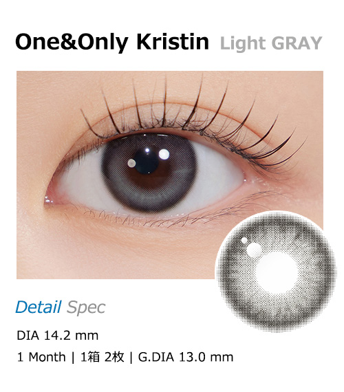 [1 Month/ライト グレー] ワン&オンリー・クリスティン シリコン (1箱 2枚)1
