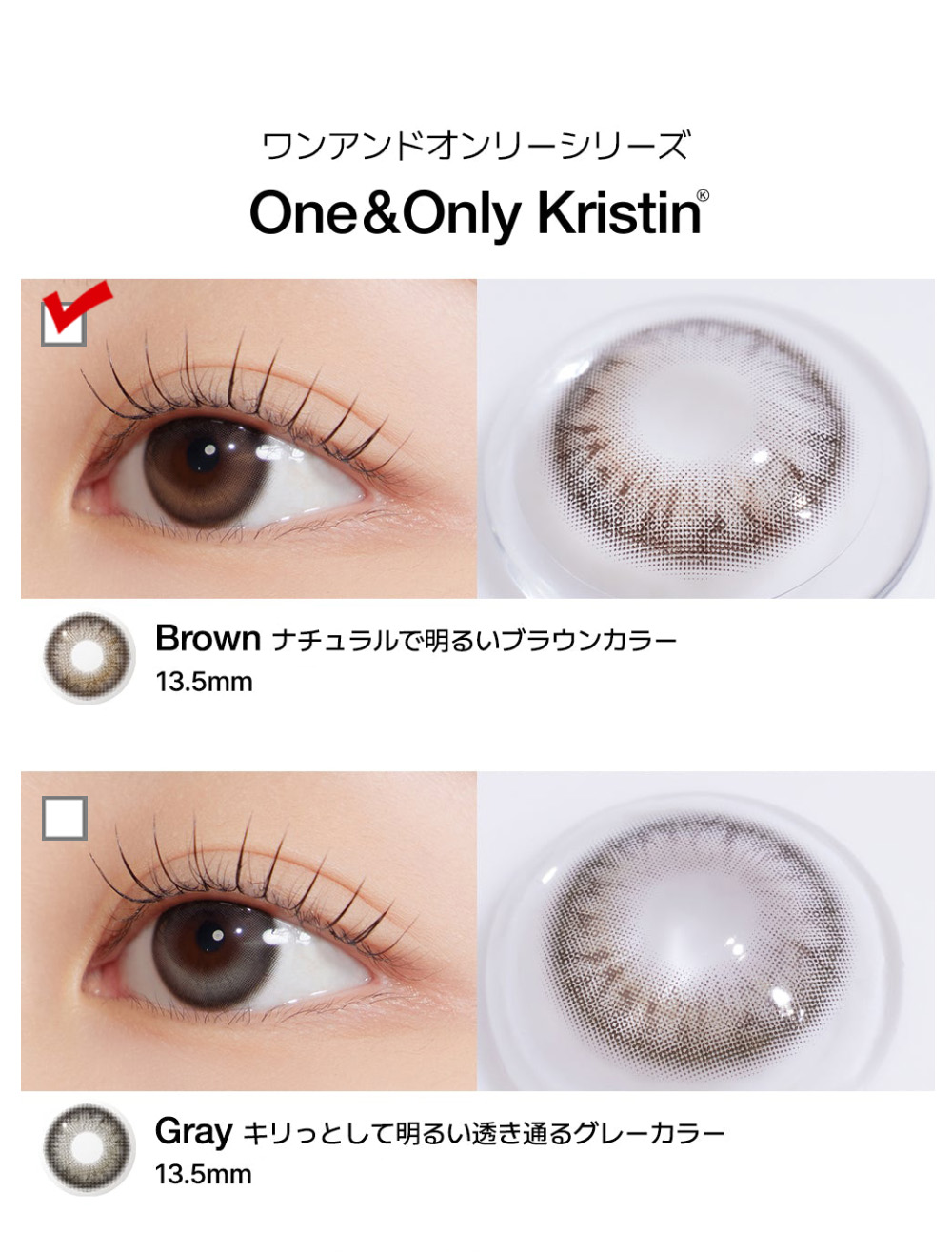 [1 Day/ブラウン] ワン&オンリー・クリスティン プラス (1箱 10枚)