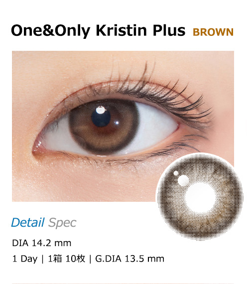 [1 Day/ブラウン] ワン&オンリー・クリスティン プラス (1箱 10枚)1