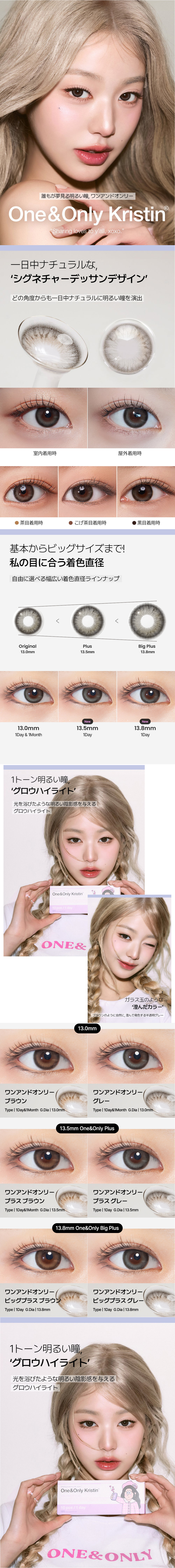 [1 Day/グレー] ワン&オンリー・クリスティン プラス (1箱 10枚)