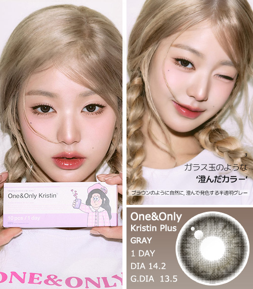 [1 Day/グレー] ワン&オンリー・クリスティン プラス (1箱 10枚)3