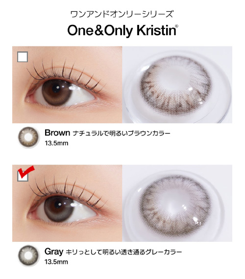 [1 Day/グレー] ワン&オンリー・クリスティン プラス (1箱 10枚)5