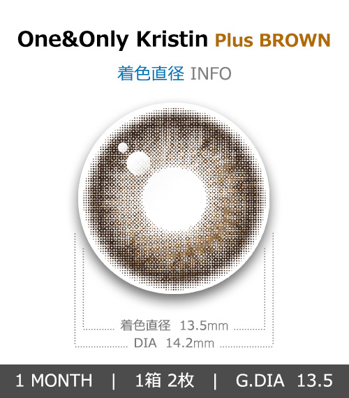 [1 Month/ブラウン] ワン&オンリー・クリスティン プラス シリコン (1箱 2枚)4