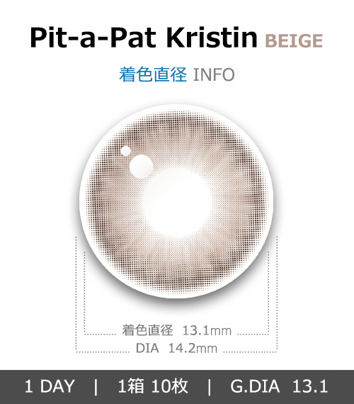 [1 Day/ベージュ] ピット-ア-パット・クリスティン (1箱 10枚)4