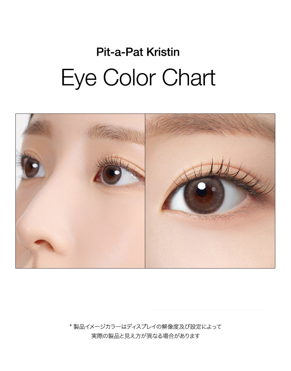 [1 Month/ベージュ] ピット-ア-パット・クリスティン シリコン (1箱 2枚)