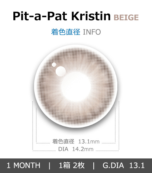 [1 Month/ベージュ] ピット-ア-パット・クリスティン シリコン (1箱 2枚)4