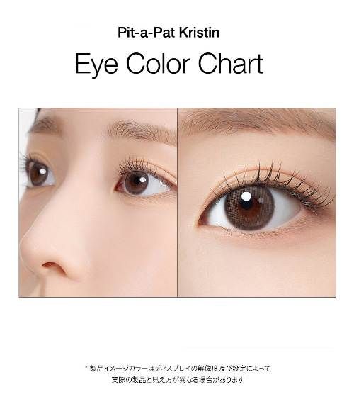 [1 Month/ベージュ] ピット-ア-パット・クリスティン シリコン (1箱 2枚)5