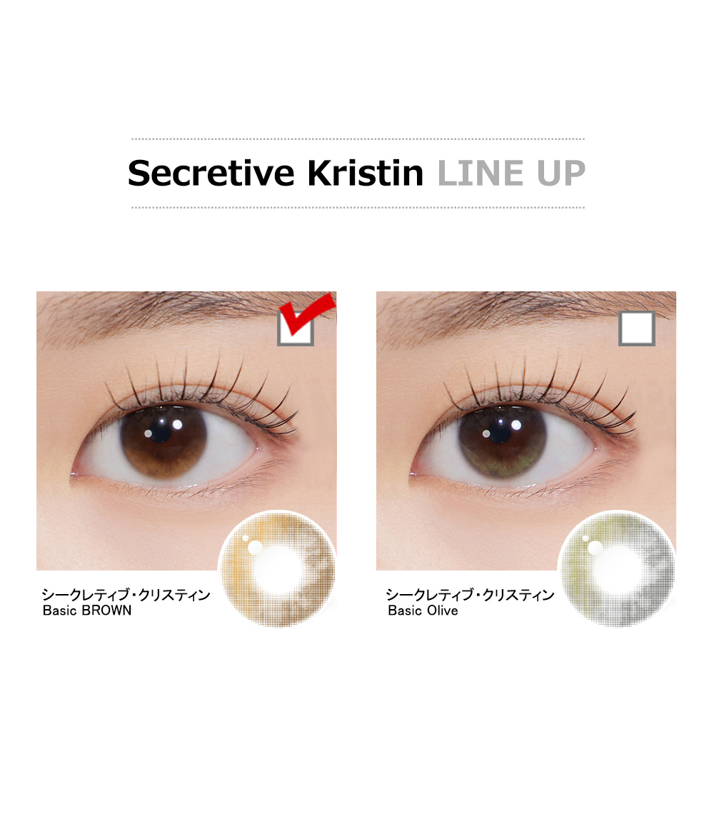 [1 Month/ベーシック ブラウン] シークレティブ・クリスティン シリコン (1箱 2枚)