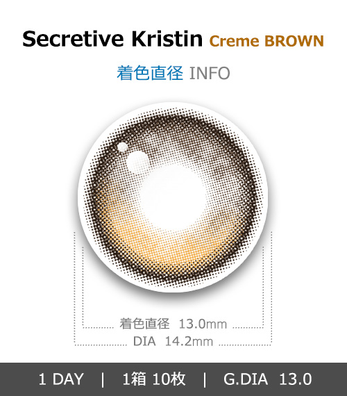 [1 Day/クリーム ブラウン] シークレティブ・クリスティン  (1箱 10枚)4