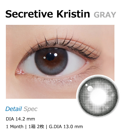 [1 Month/グレー] シークレティブ・クリスティン シリコン (1箱 2枚)1