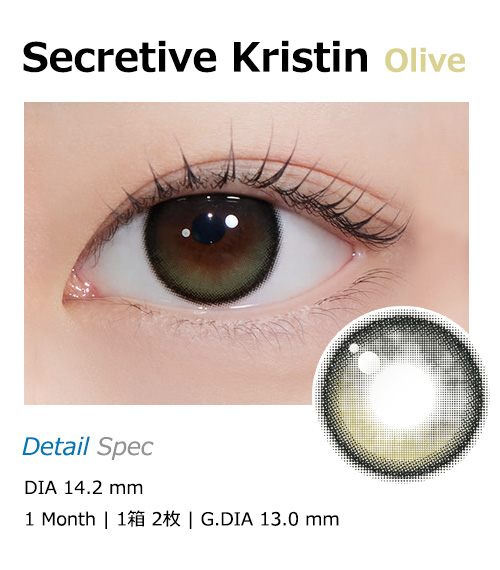 [1 Month/オリーブ] シークレティブ・クリスティン シリコン (1箱 2枚)1