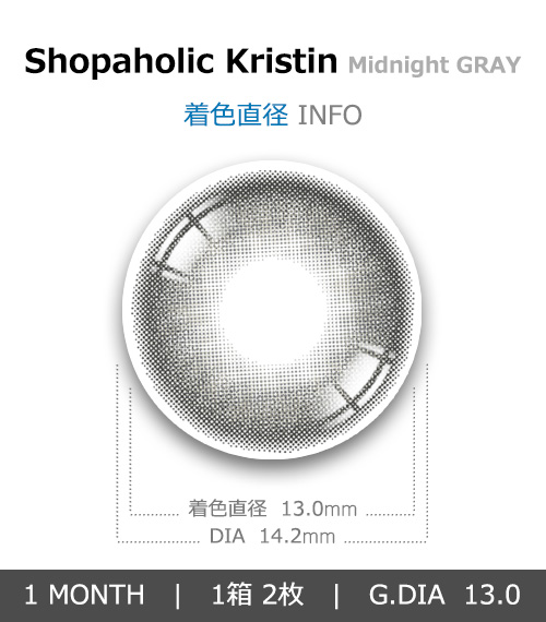 [1 Month/ミッドナイト グレー] ショッパーホリック・クリスティン (1箱 2枚)4