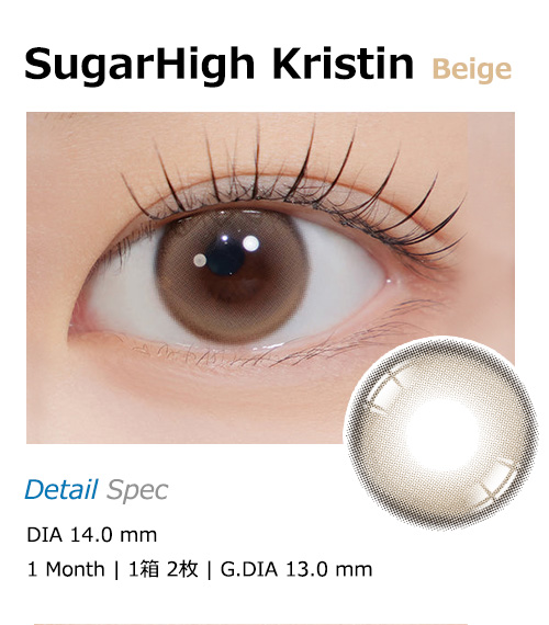 [1 Month/ベージュ] シュガーハイ・クリスティン (1箱 2枚)1