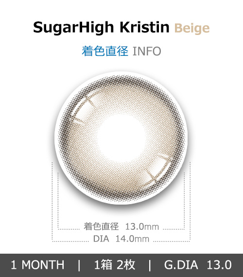 [1 Month/ベージュ] シュガーハイ・クリスティン (1箱 2枚)4