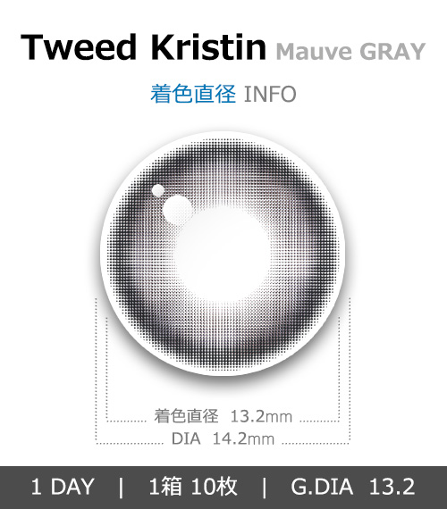 [1 Day/モーブ グレー] ツイード・クリスティン (1箱 10枚)4
