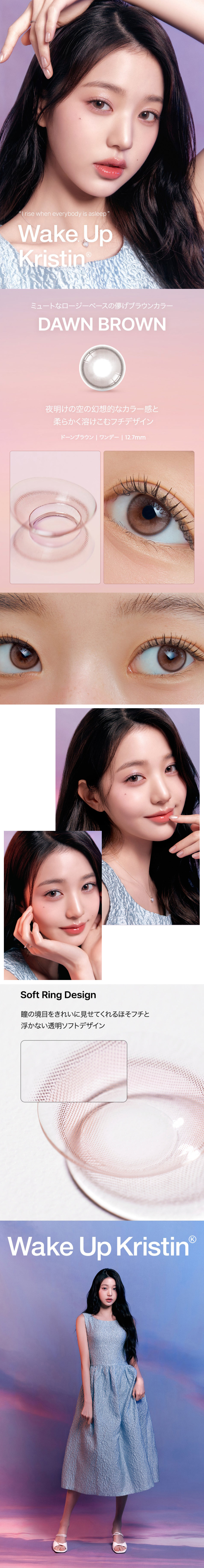 [1 Day/ドーン ブラウン] ウェイクアップ・クリスティン (1箱 10枚)