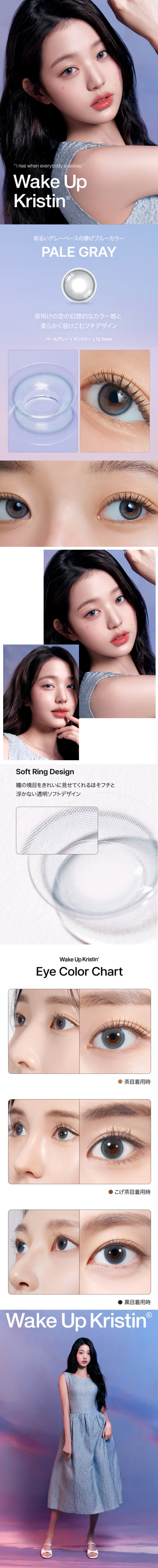 [1 Month/ペール グレー] ウェイクアップ・クリスティン シリコン (1箱 2枚)