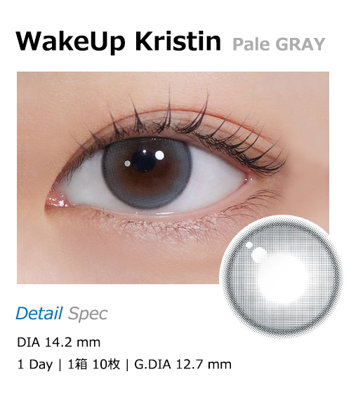 [1 Month/ペール グレー] ウェイクアップ・クリスティン シリコン (1箱 2枚)1