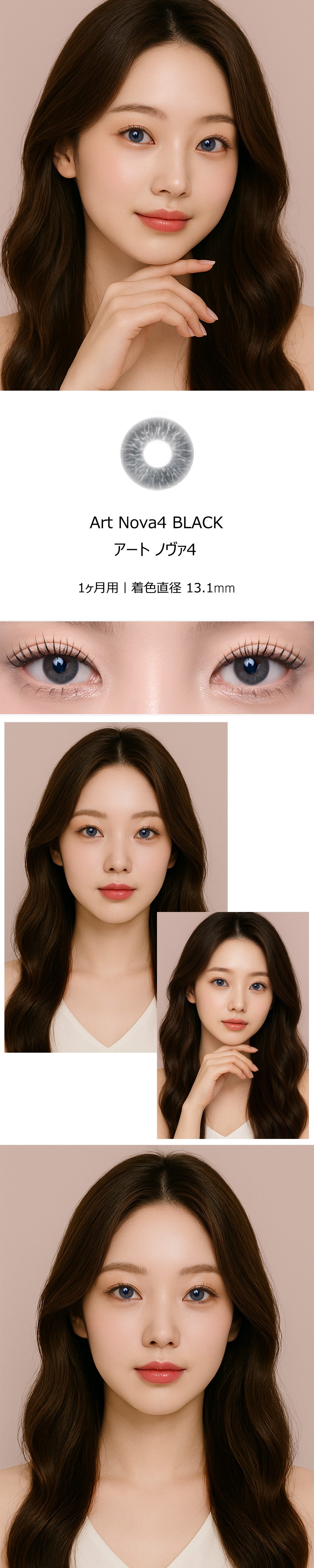 [1 Month/ブラック] アート ノヴァ4 (1箱 2枚)