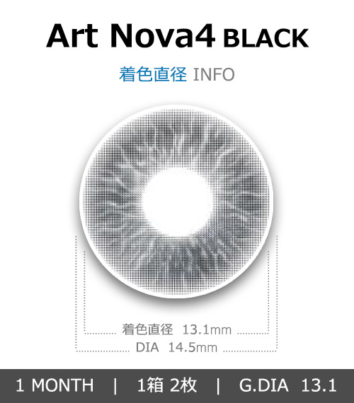 [1 Month/ブラック] アート ノヴァ4 (1箱 2枚)4