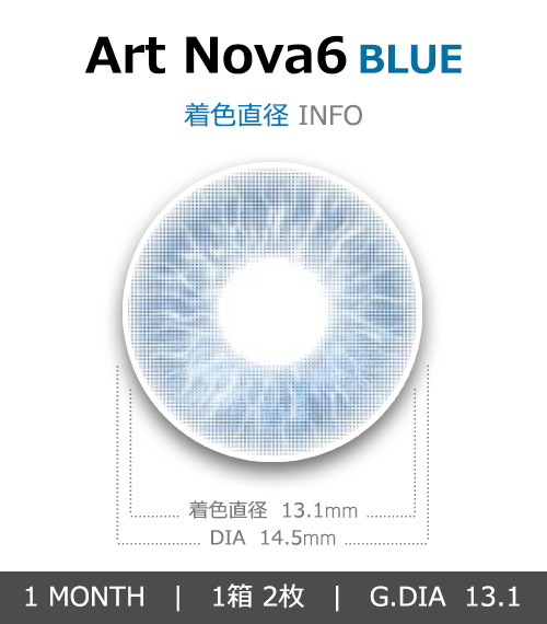 [1 Month/ブルー] アート ノヴァ6 (1箱 2枚)4