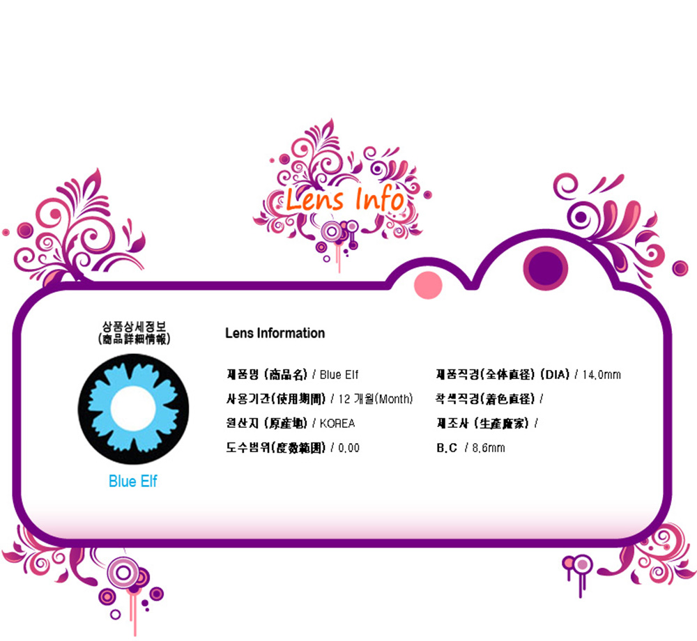 [コスプレ] 青エルフ - Blue Elf - Crazy-085