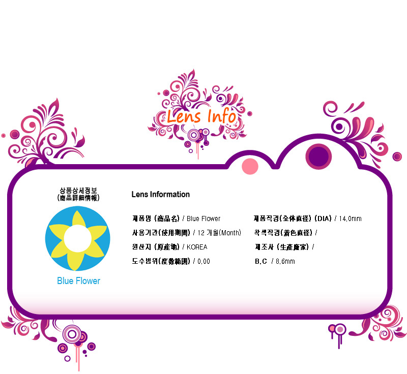 [コスプレ] 青い花 - Blue Flower - Crazy-001