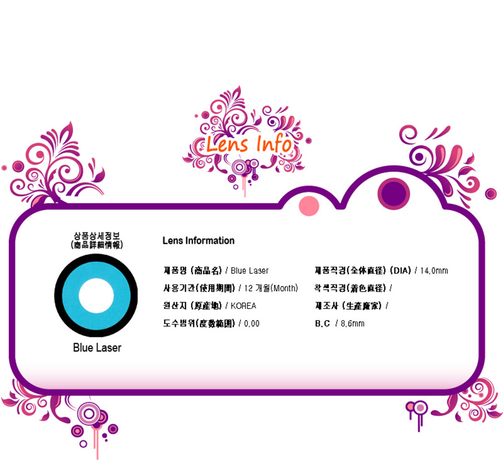 [コスプレ] ブルーレーザー - Blue Laser - F05