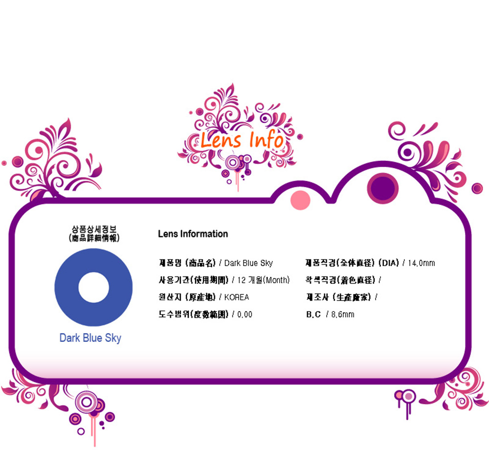 [コスプレ] 暗青空 - Dark Blue Sky - Crazy-025