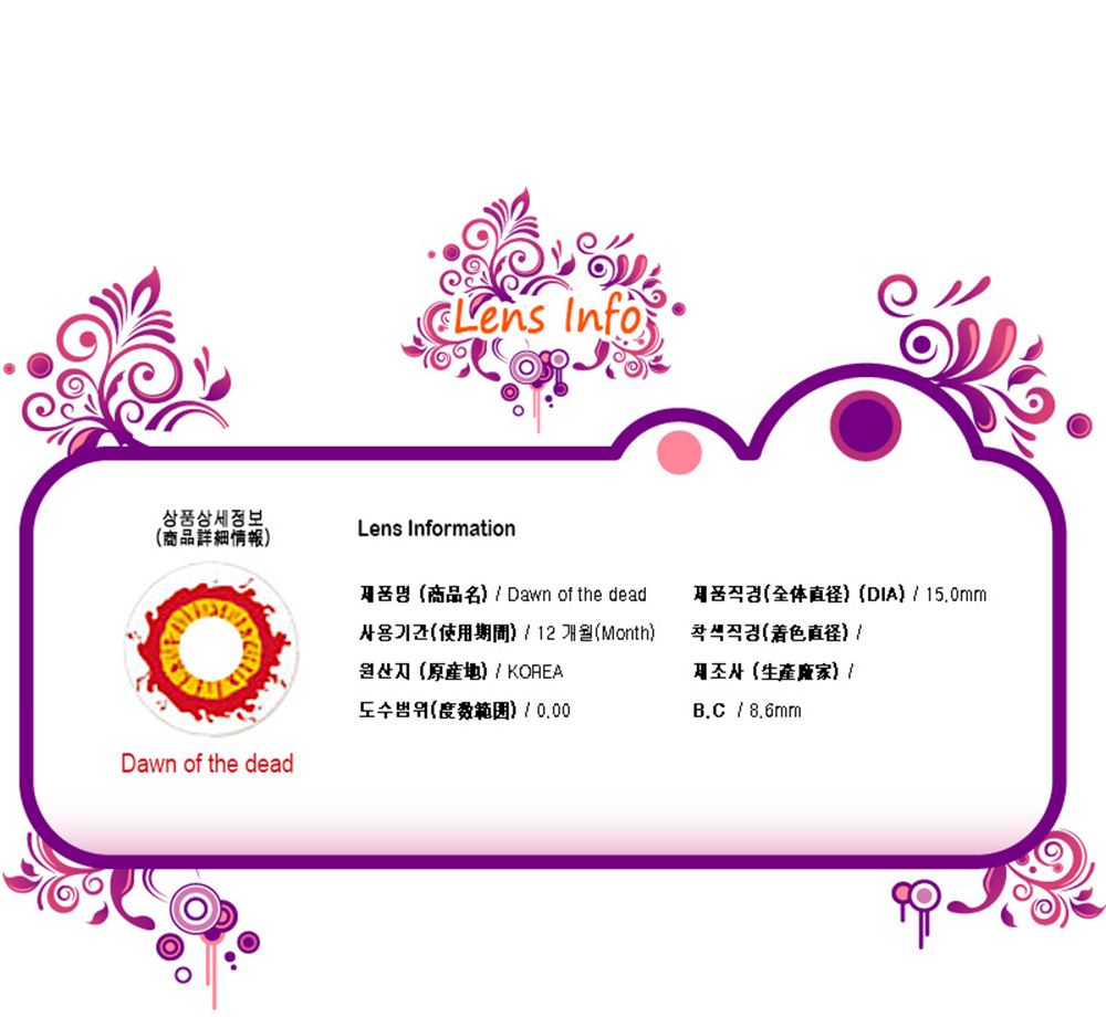 [コスプレ] 死者の夜明け - Dawn of the dead - Crazy-H12