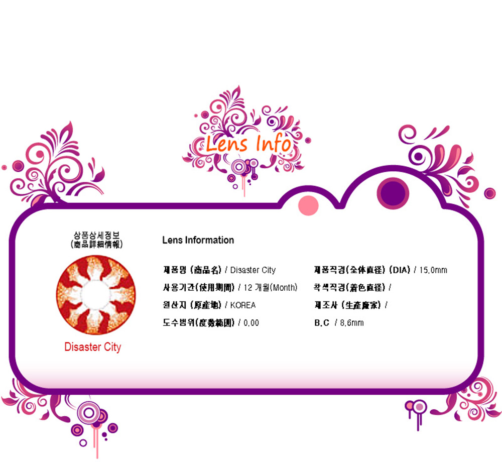 [コスプレ] 災害·シティ - Disaster City - Crazy-H13 [15.0mm]