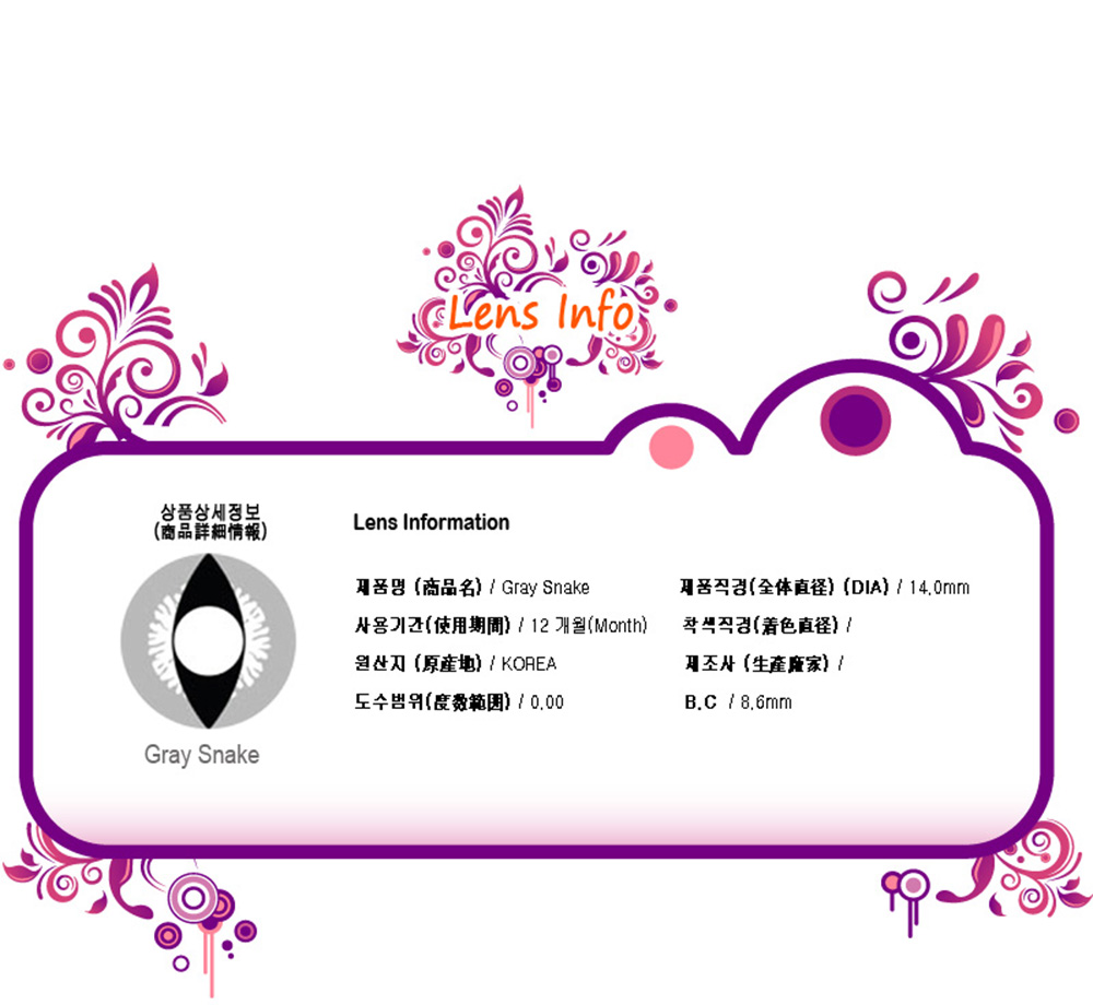 [コスプレ] 灰スネーク - Gray Snake - Crazy-049