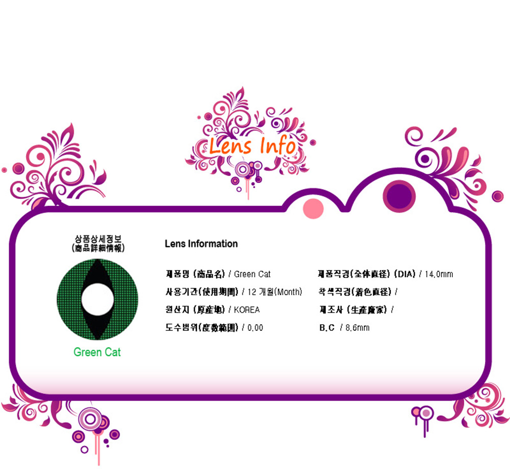 [コスプレ] 緑猫 - Green Cat - Crazy-060