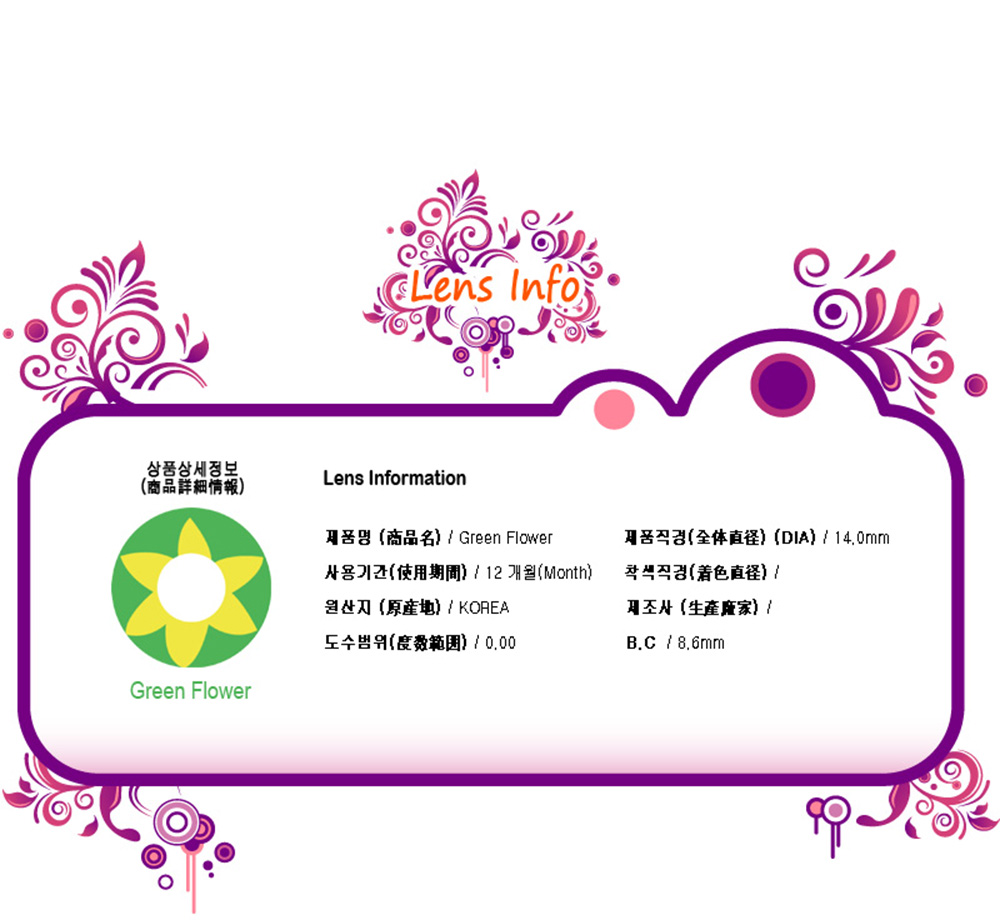 [コスプレ] 緑い花 - Green Flower  - Crazy-015