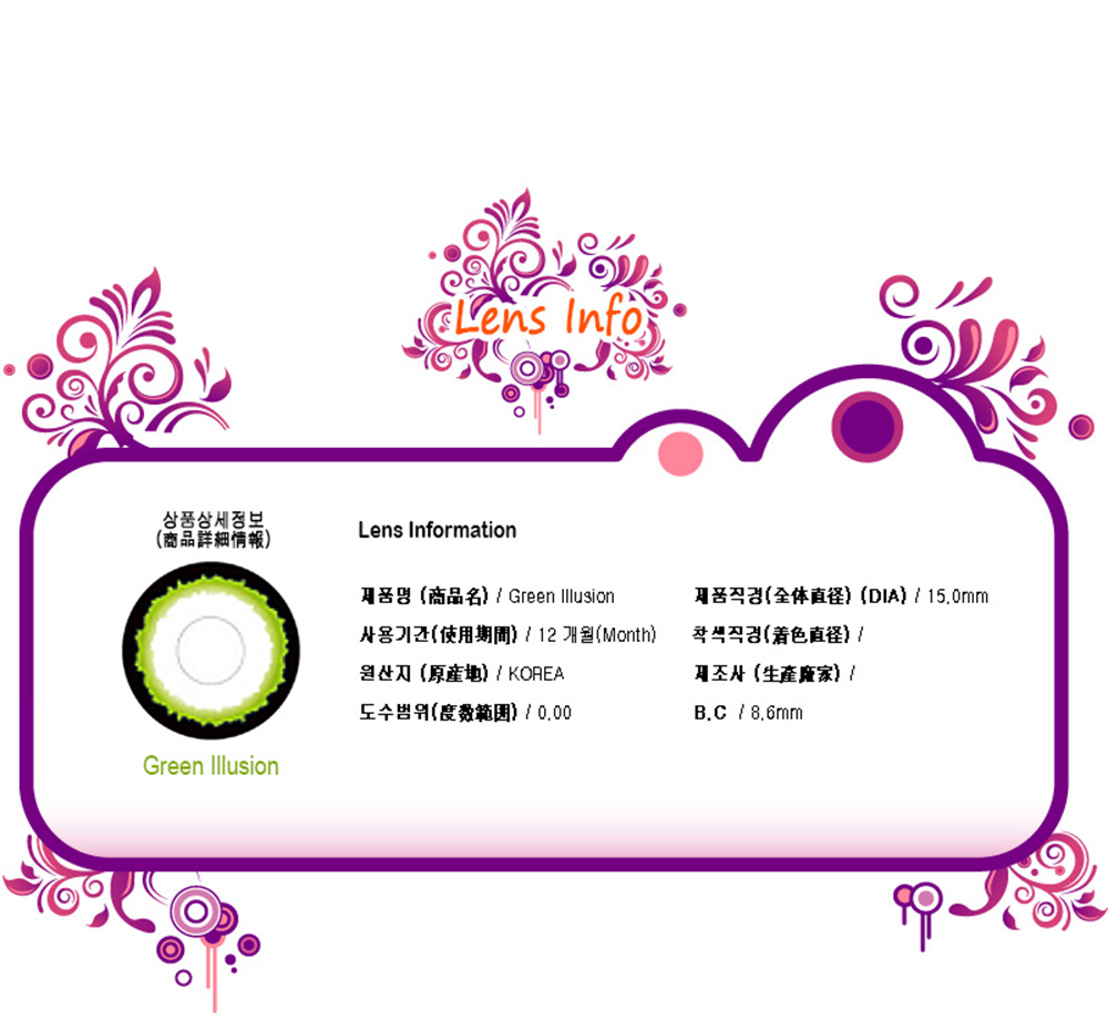 [コスプレ] 緑イリュージョ - Green Illusion - Crazy-H05