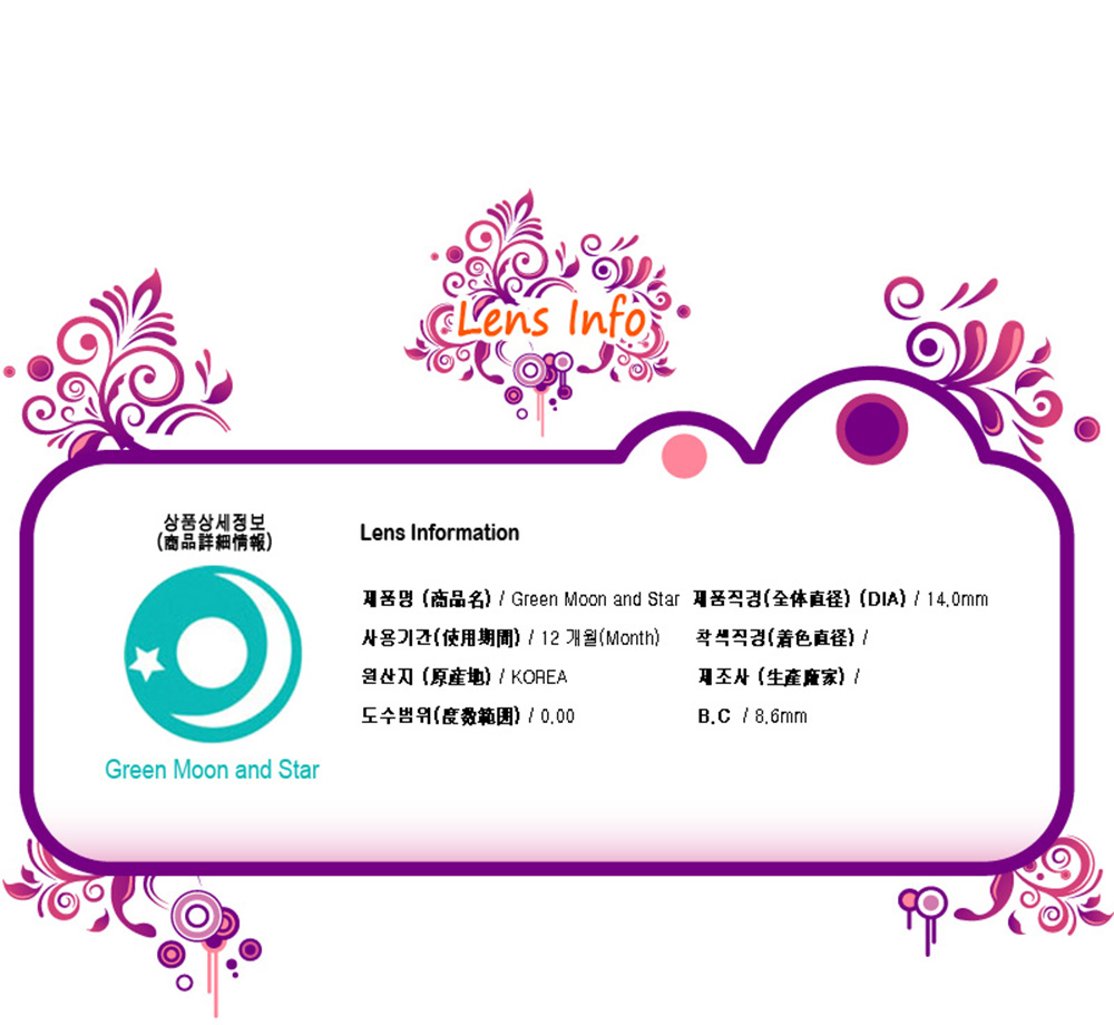 [コスプレ] 緑ムーンと星 - Green Moon and Star - Crazy-064