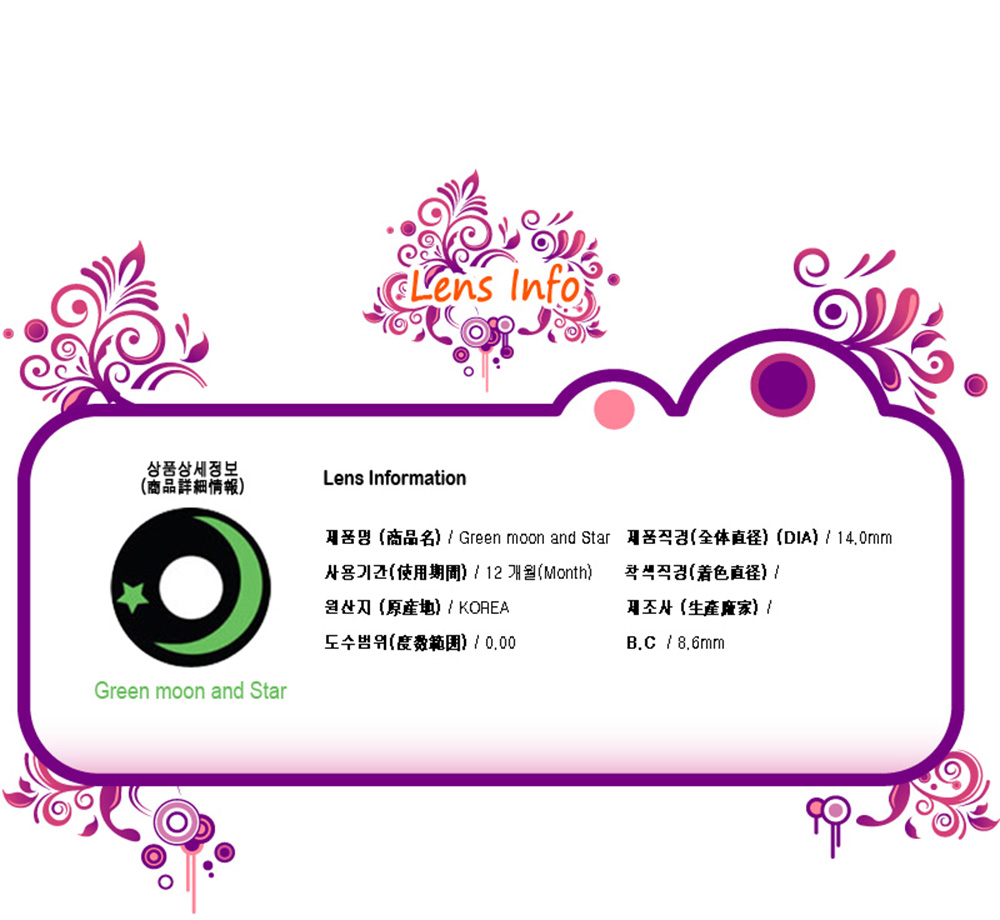 [コスプレ] 緑月スター - Green moon Star - Crazy-080