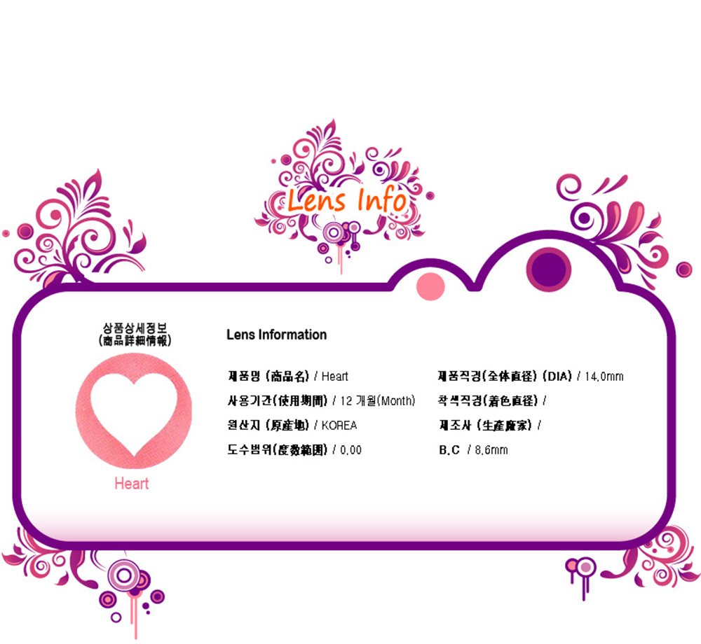 [コスプレ] ハート - Heart - 021 [14.0mm]