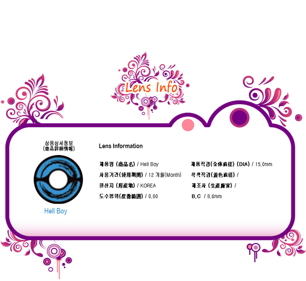 [コスプレ] ヘルボーイ - Hell Boy - Crazy-H18