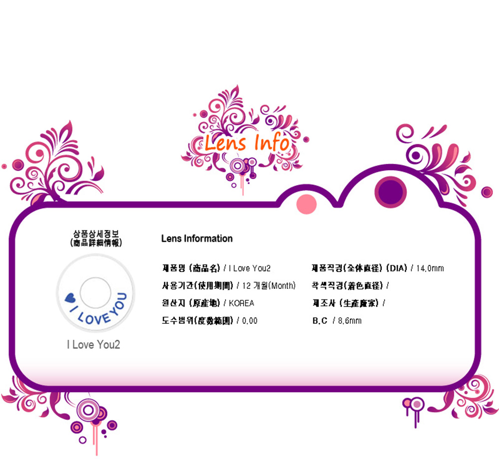 [コスプレ] 愛してる2 - I Love You2 - Crazy-054