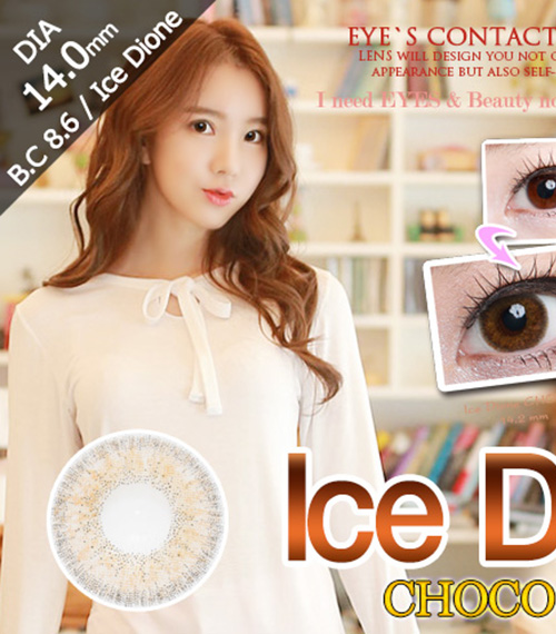 [チョコ/CHOCO] アイス ディオネ5