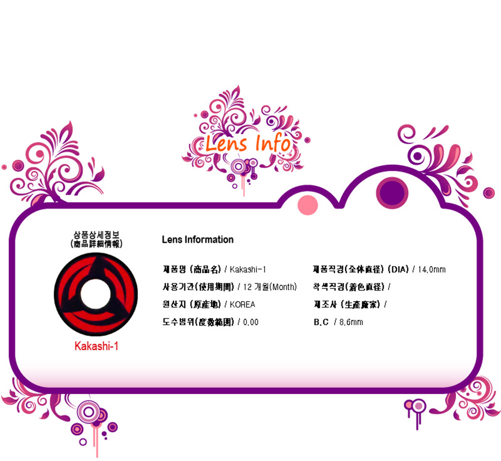 [コスプレ] ナルト カカシ1 - Naruto Kakashi1 - N06