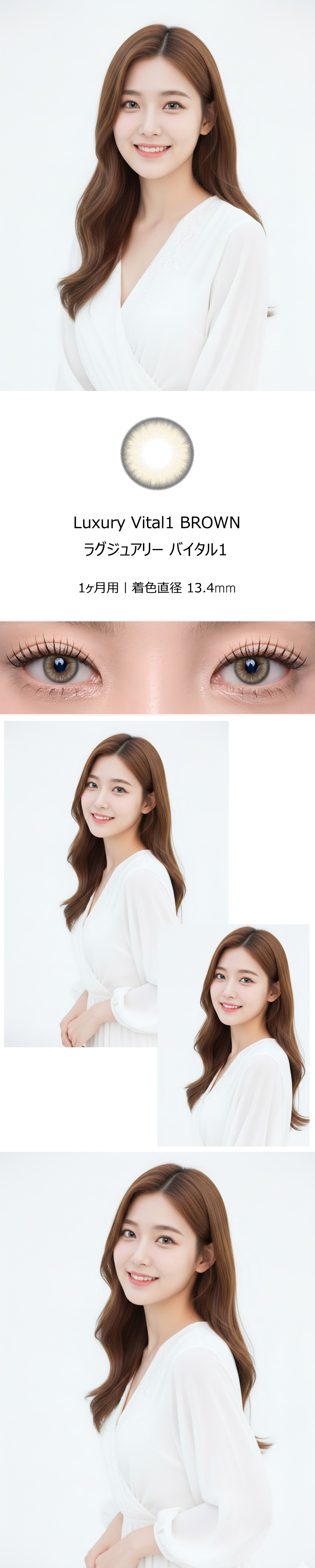 [1 Month/ブラウン] ラグジュアリー バイタル1 (1箱 2枚)