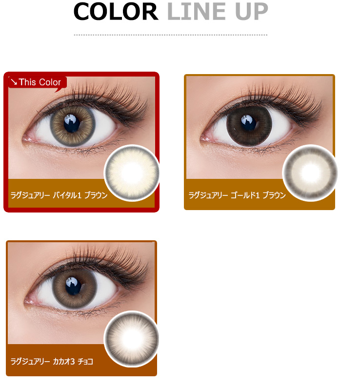 [1 Month/ブラウン] ラグジュアリー バイタル1 (1箱 2枚)5