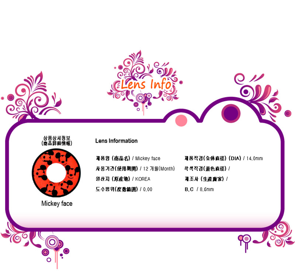 [コスプレ] ミッキー フェイス - Mickey face - 099