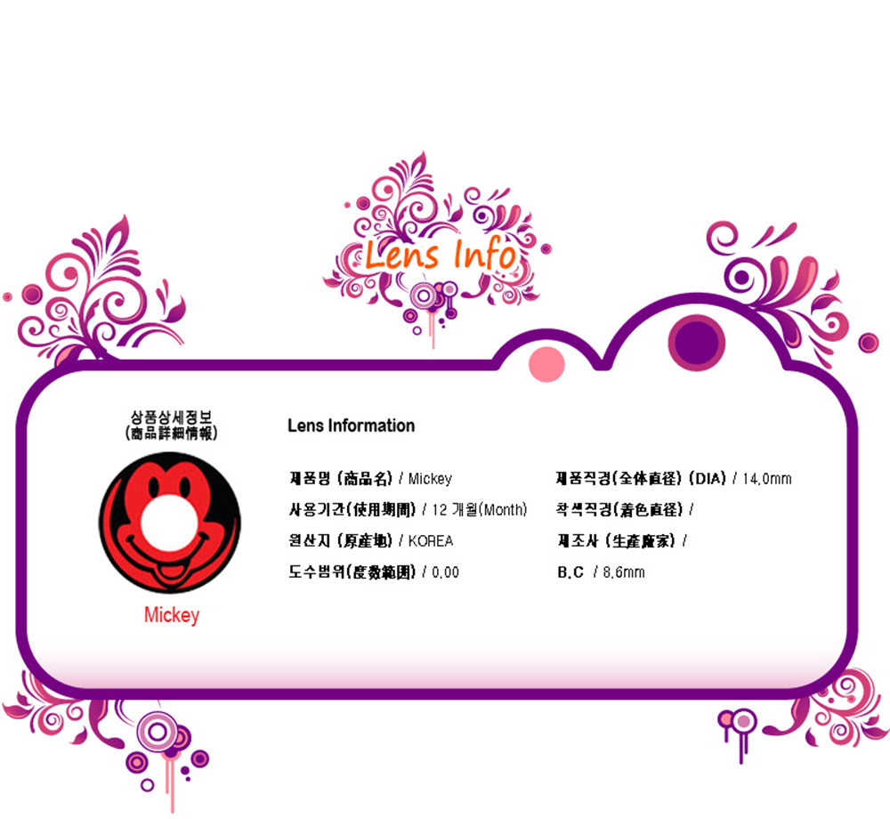 [コスプレ] ミッキーマウス - Mickey mouse - Crazy-098