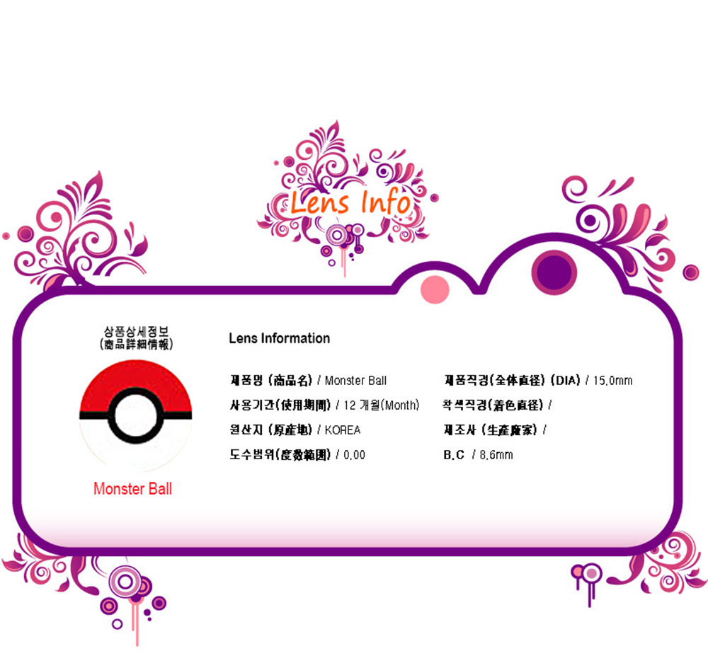 [コスプレ] モンスターボール - Monster Ball - Crazy-H06