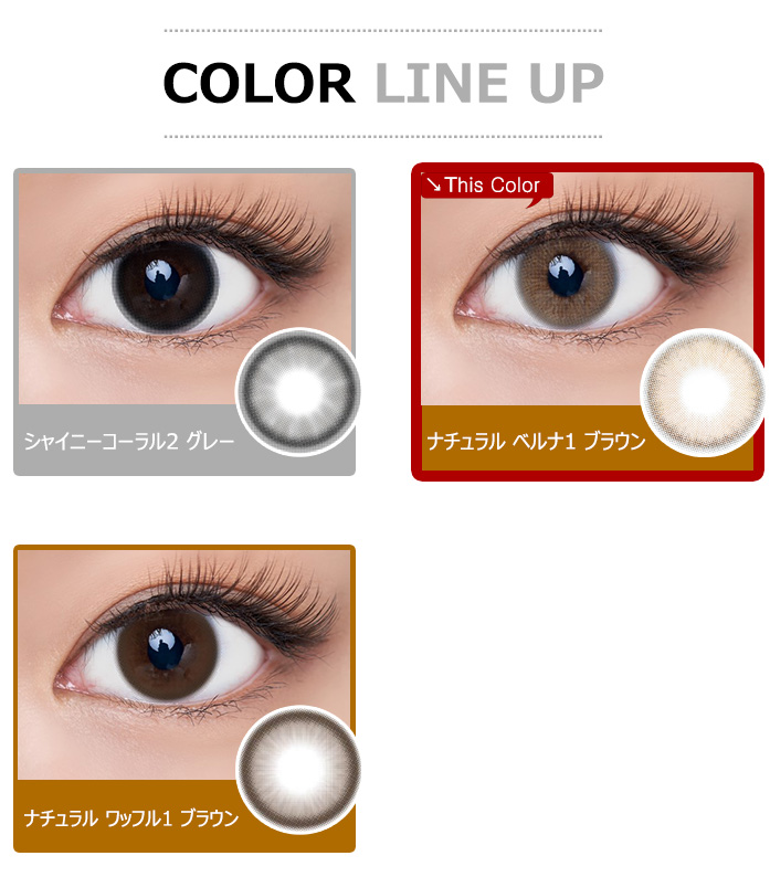 [1 Month/ブラウン] ナチュラル ベルナ1 (1箱 2枚)5