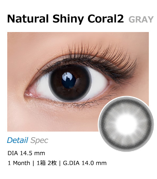 [1 Month/グレー] ナチュラル シャイニーコーラル2 (1箱 2枚)1