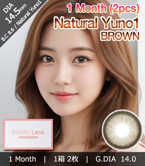 [1 Month/ブラウン] ナチュラル ユノ1 (1箱 2枚)